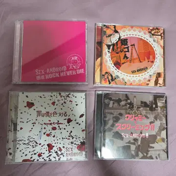 묶음 판매 SEX-ANDROID CD 4장