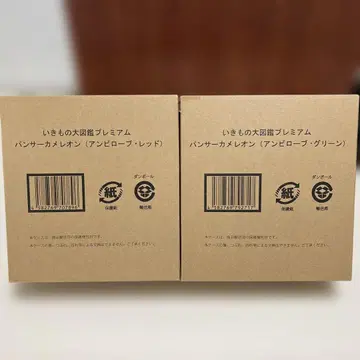 판저 멜론 레드 & 그린 세트