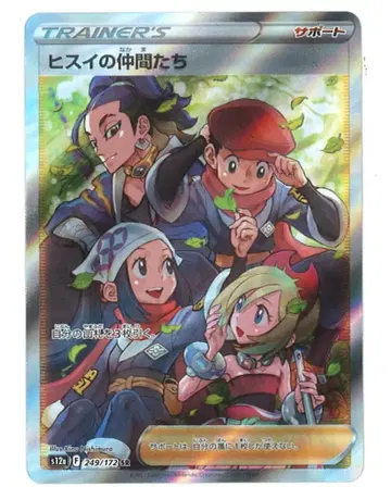 Pokemon S12a 249/172 비취의 친구들 SR