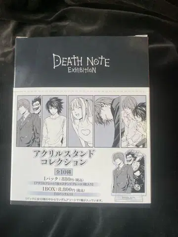 DEATHNOTE 전 아크릴 스탠드 박스