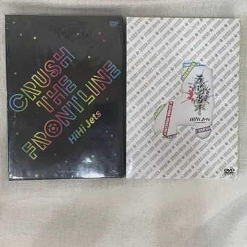 HiHi Jets DVD CRUSH THE FRONTLINE 오기토센