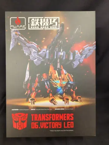 FLAMETOYS 철기공예 빅터 LEO