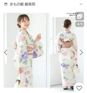 소미 유카타 나팔꽃