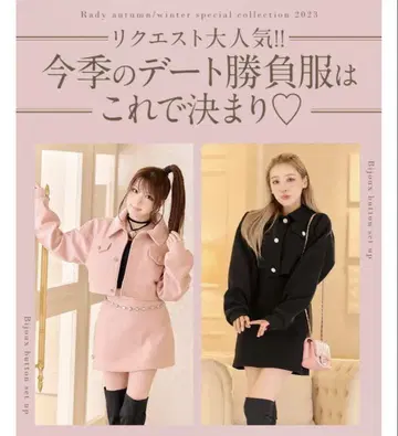 비쥬 셋업