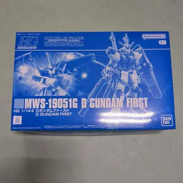 HG D 건담 퍼스트 (프리미엄 반다이 한정판)