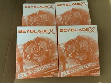 베이블레이드 X BX
