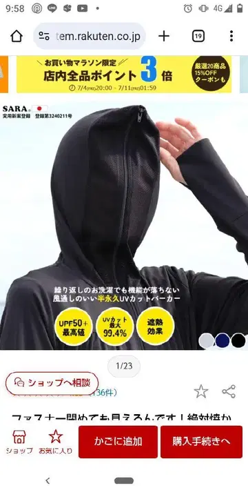 KOBE HAKU 닌자 후드티 SARA 미사용 새상품