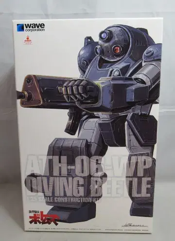 WAVE 1/35 스케일 다이빙 비틀 [PS 버전] PS-06
