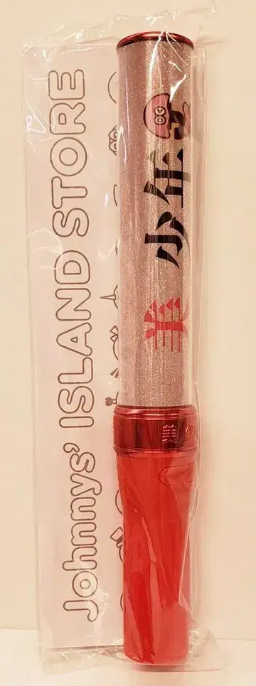 미소년 21년 Johnnys' ISLAND STORE 응원봉