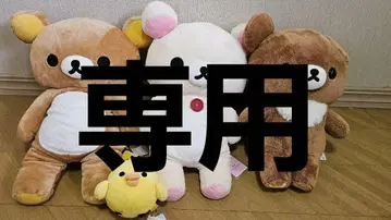 리락쿠마 코리락쿠마 키이로이토리 고구마 L 사이즈 봉제 인형.