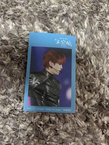 JO1 미완성 스티커 코노 준키