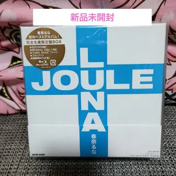 미개봉 새상품 LUNA Joule 베스트 앨범 완전 생산 한정판 BOX