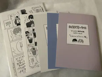 노미 선배의 변명 소책자 혜택