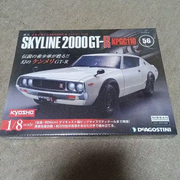SKYLINE 2000 GT-R KPGC10 1/8 스케일 56