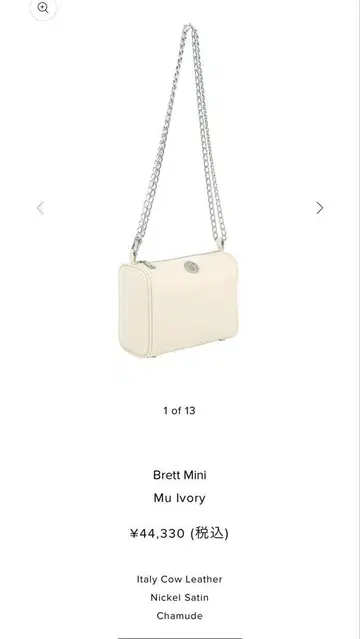 미니트 뮤트 Brett Mini Mu Ivory 백