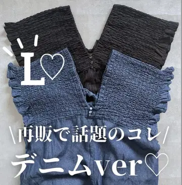 시마무라 Lax Dan Tia 데님 셔링 살로펫 L 블루