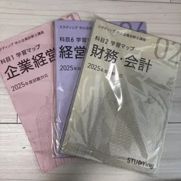 학습 맵 세트 중소기업 진단사 스터딩