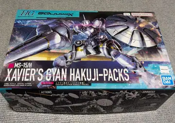 HG MS-15/H 자비에르의 지안 하쿠지 팩
