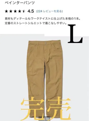 유니클로 워크 팬츠 (UNIQLO)