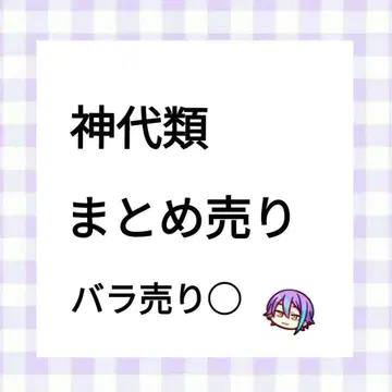 프로세카 카미시로 루이 묶음 판매