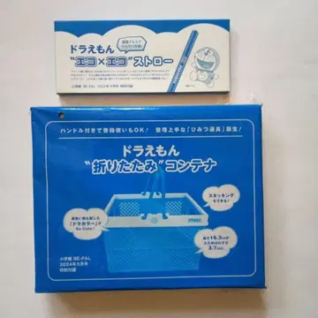 도라에몽 접이식 컨테이너 & 에코 스트로우