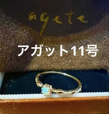 agete 아가트 11호 반지