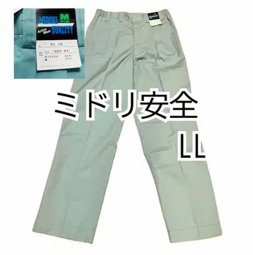 미사용 택 미도리 안전 작업복 RC 76 LL