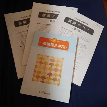 보험 일반 과정 텍스트 모의 테스트 세트 레이와 6년