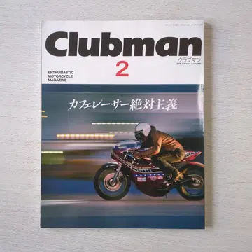 Clubman (클럽맨) vol.2 2018년 05월호