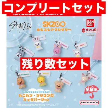 8종 컴플리트 SKZOO 메지루시 액세서리 컴플리트