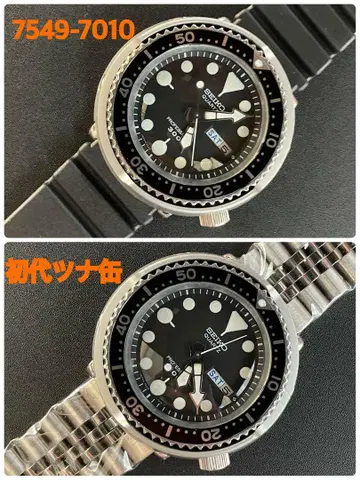 박스 밴딩 포함 SEIKO 다이버 7549-7010 1세대 참치 캔