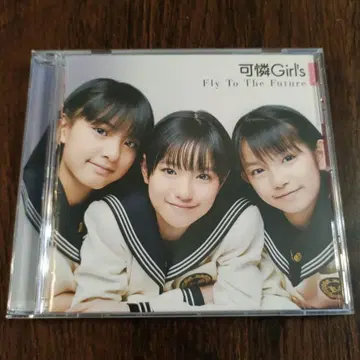 가련한 소녀들 'Fly To The Future' CD