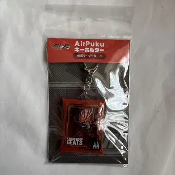 가면라이더 기츠 AirPuku 키링
