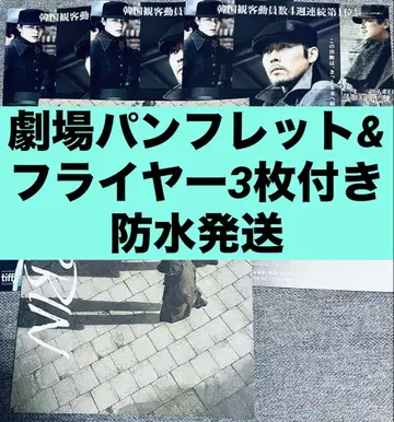 신상 영화 하얼빈 팜플렛 플라이어 3장 포함 한국 영화 극장 판매 굿즈