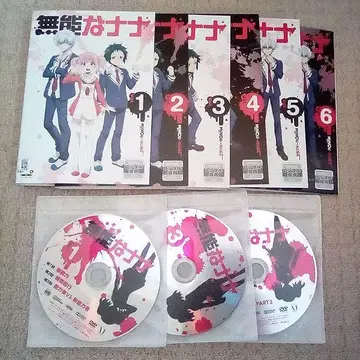DVD 무능한 나나 전권 세트