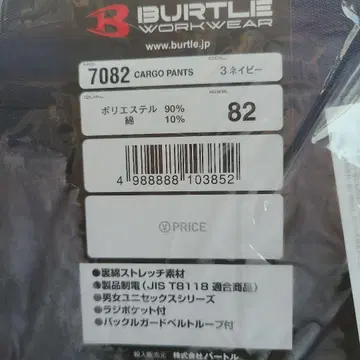 BURTLE 7082 카고 팬츠 네이비 82