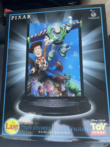 Haapy 복권 PIXAR2025 라스트 상 토이스토리