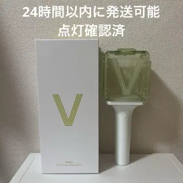 WayV OFFICIAL FANLIGHT ver.2 공식 응원봉