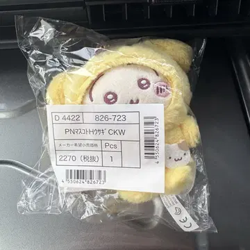 치이카와 산리오 마스코트 홀더 토끼 폼폼푸딩