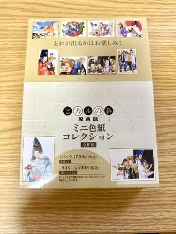 히카루의 바둑 원화전 미니 색지 컬렉션 1BOX