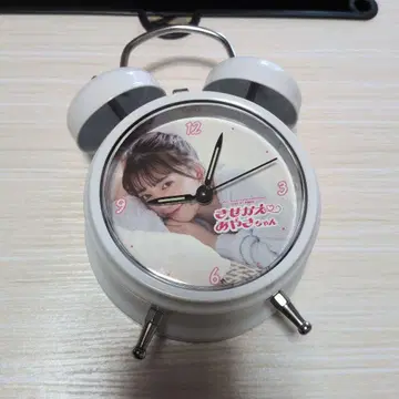 이토 아야사 알람 시계