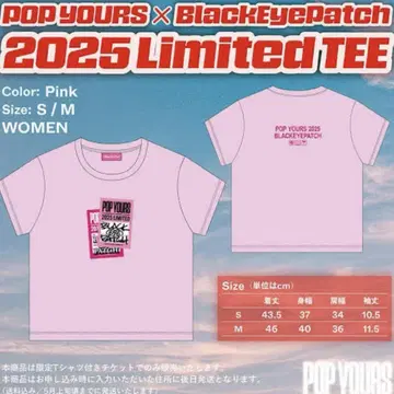 S 사이즈 popyours 2025 Limited TEE
