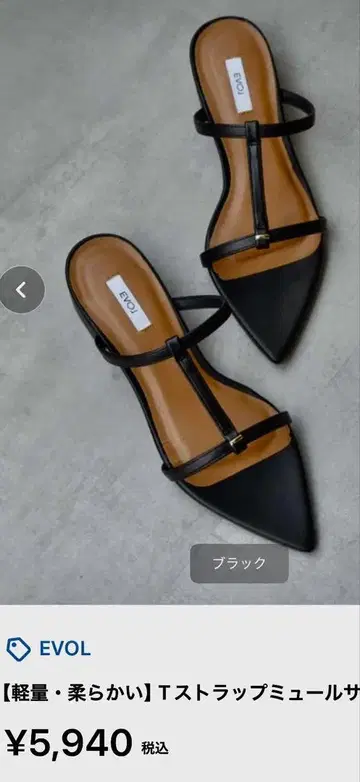 EVOL 블랙 T 스트랩 뮬 샌들