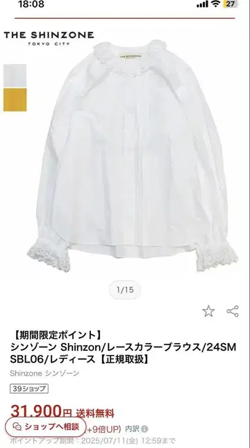Shinzon 레이스 칼라 블라우스 24SM SBLO6 화이트