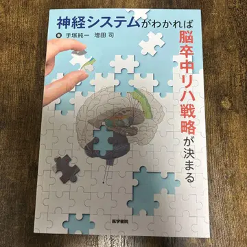 신경 시스템을 이해하면 뇌졸중 재활 전략이 정해집니다.