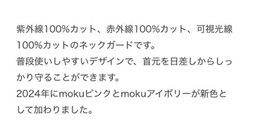 SUN BARRIER 100 넥 가드
