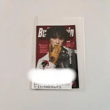 초특급 타쿠야 스티커