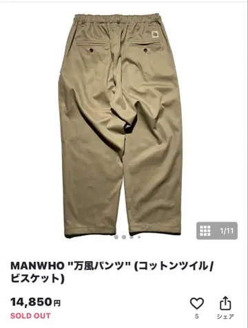MANWHO 만푸 팬츠 코튼 트윌 비스킷