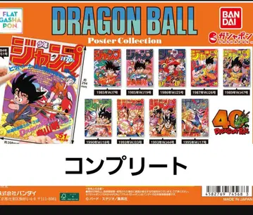 드래곤볼 포스터 컬렉션 전 10종 DRAGON BALL 10