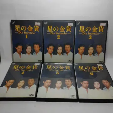 별의 금화 DVD 1-6권 세트